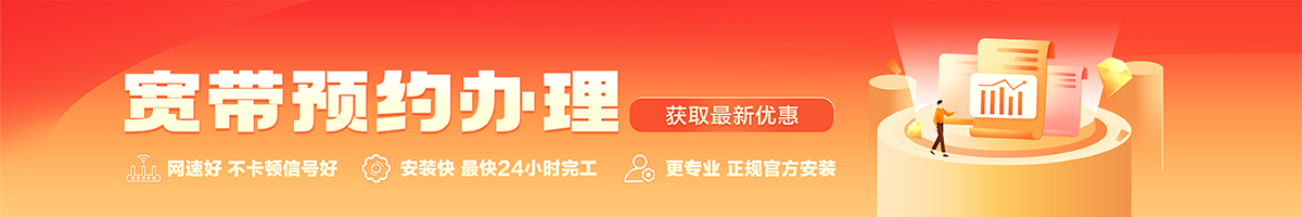 肃州宽带在线办理入口